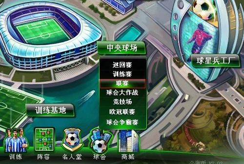 俱乐部带来